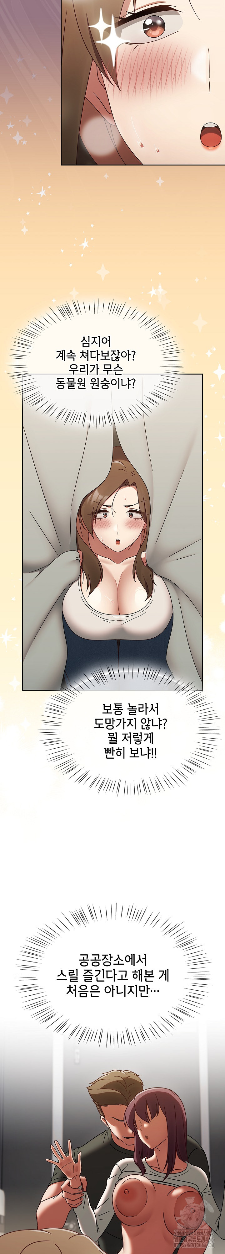 Ground and Pound Raw Chapter 7 Page 3