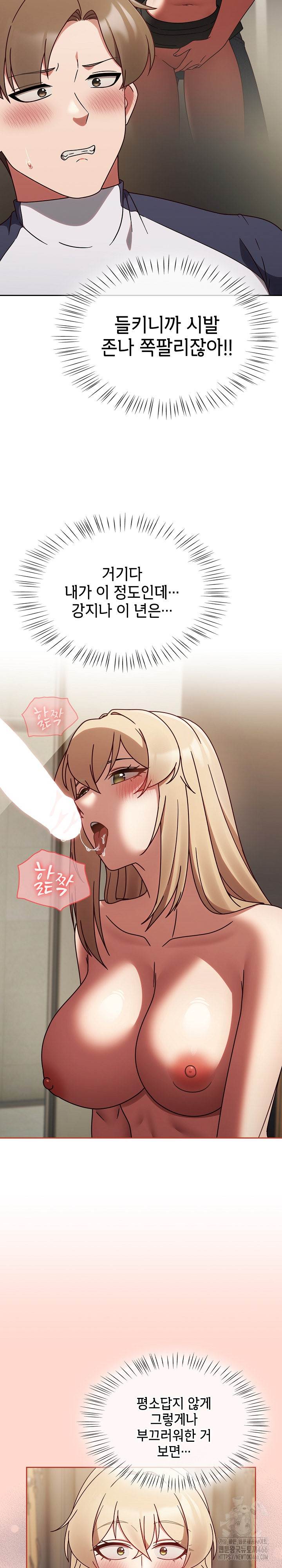 Ground and Pound Raw Chapter 7 Page 4