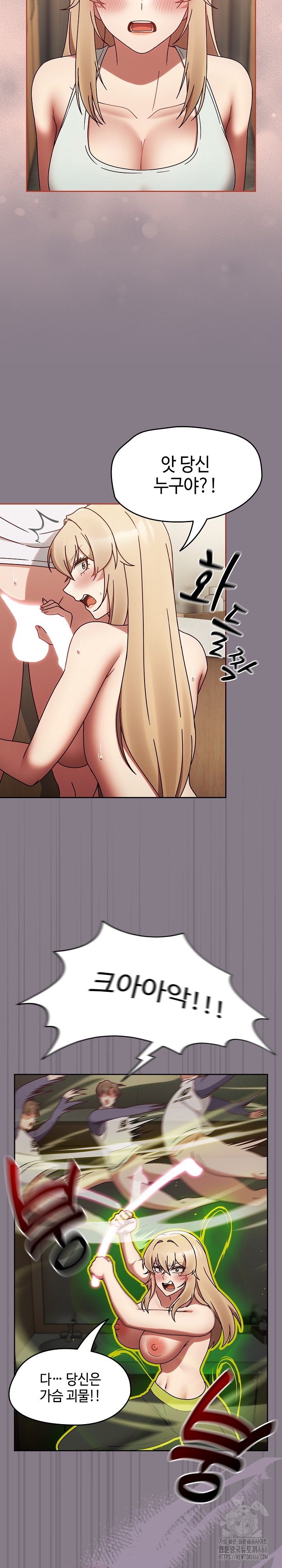 Ground and Pound Raw Chapter 7 Page 5