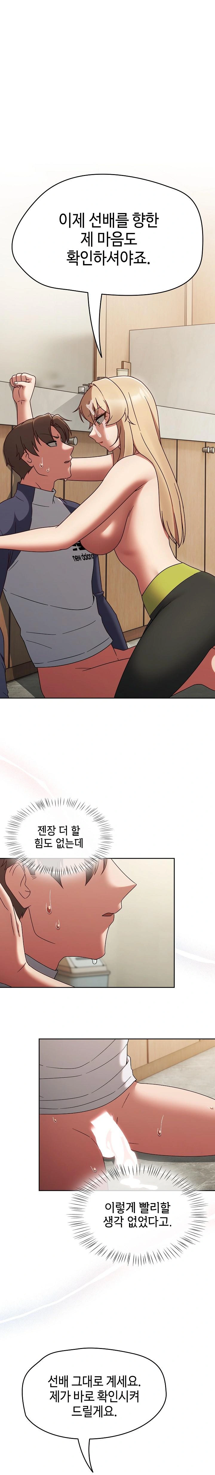 Ground and Pound Raw Chapter 8 Page 1