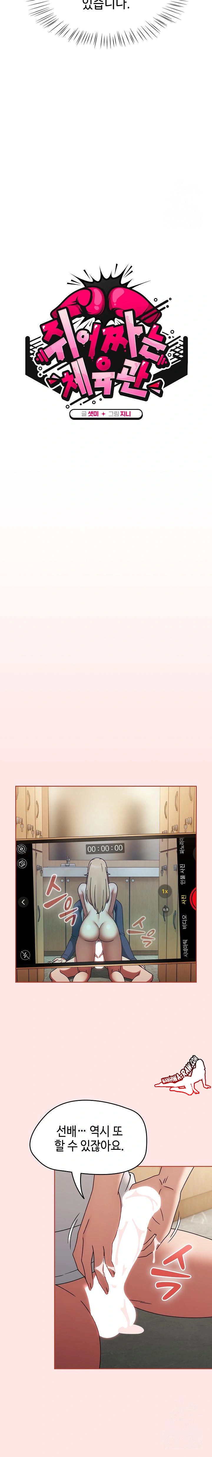 Ground and Pound Raw Chapter 8 Page 10