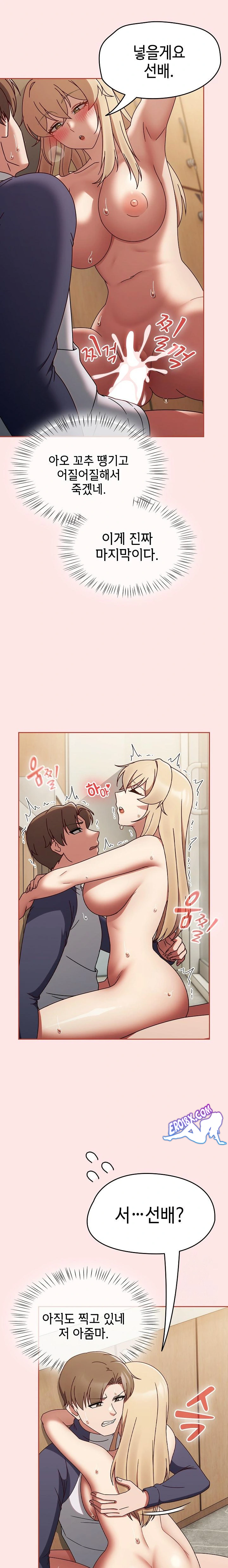 Ground and Pound Raw Chapter 8 Page 11