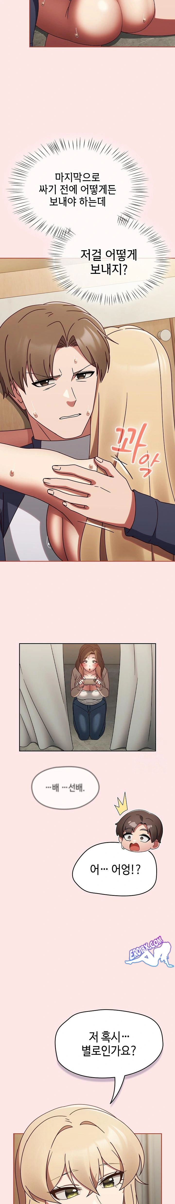 Ground and Pound Raw Chapter 8 Page 12
