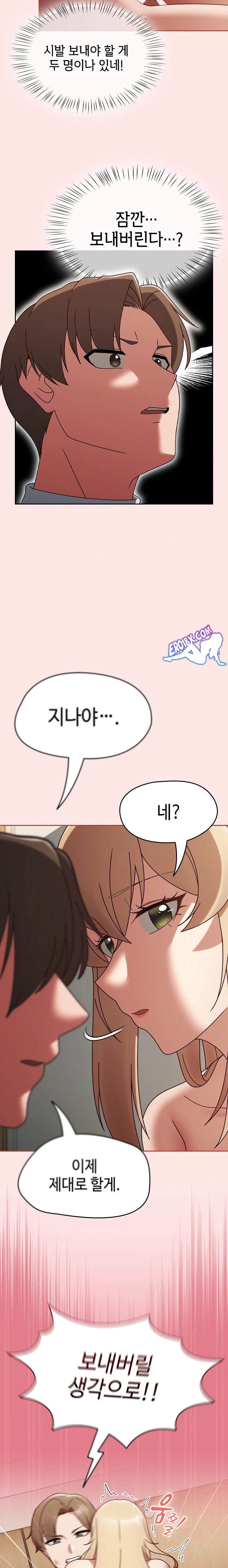Ground and Pound Raw Chapter 8 Page 14