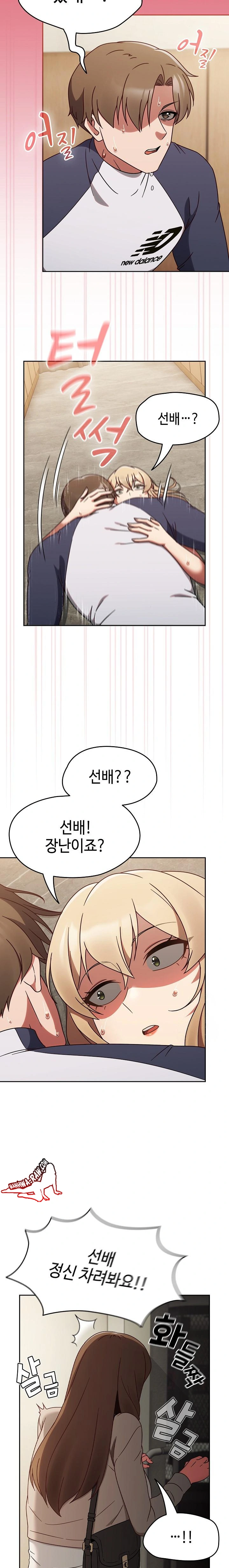 Ground and Pound Raw Chapter 8 Page 21