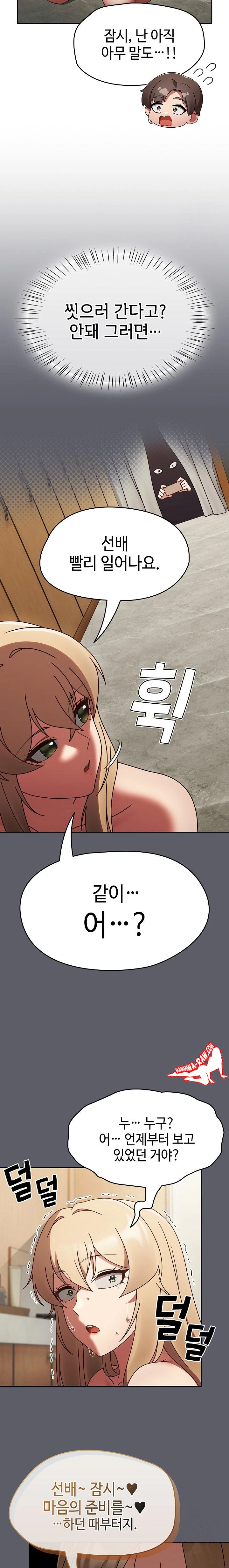 Ground and Pound Raw Chapter 8 Page 5