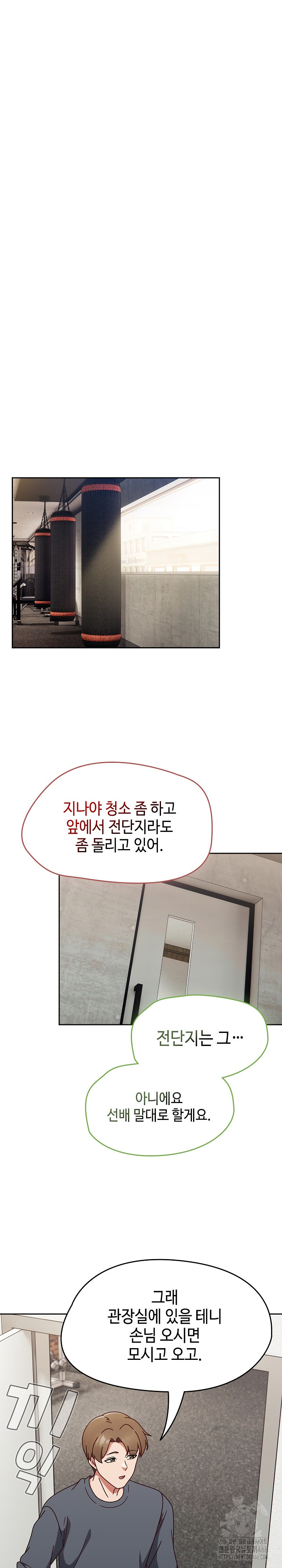 Ground and Pound Raw Chapter 9 Page 10