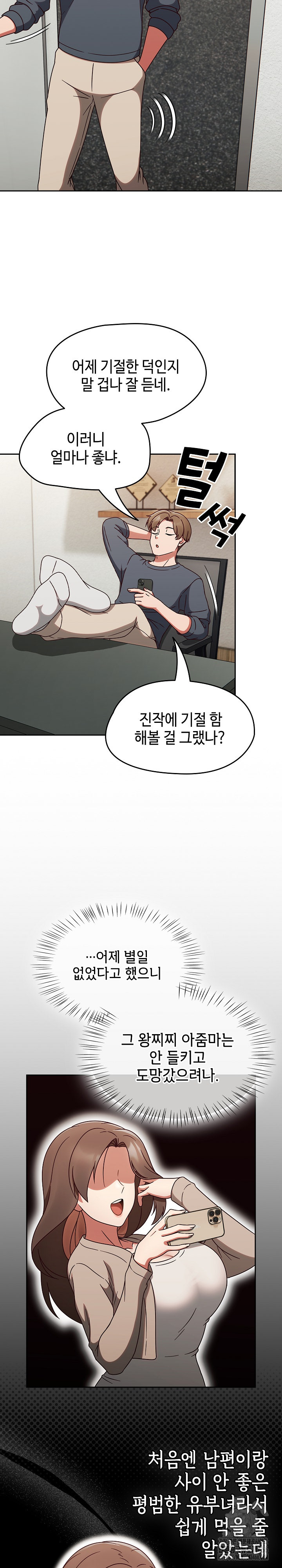 Ground and Pound Raw Chapter 9 Page 11