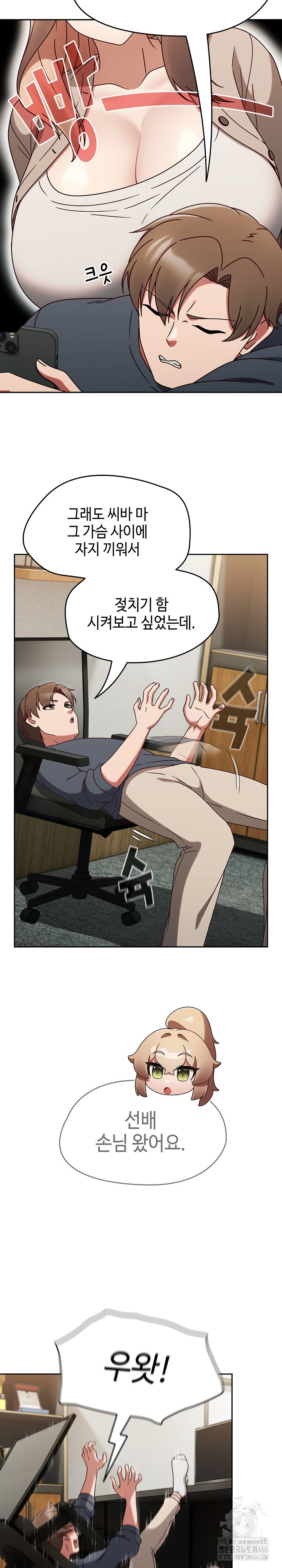 Ground and Pound Raw Chapter 9 Page 13