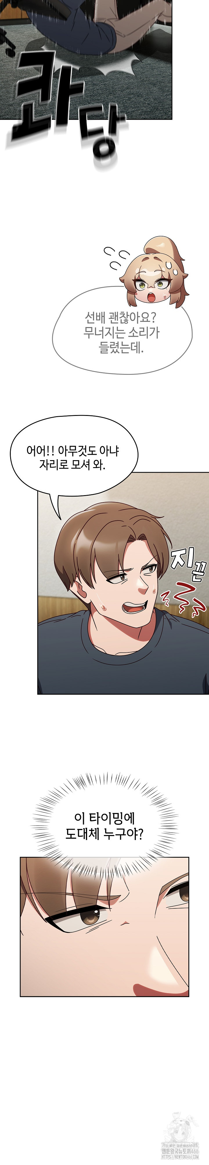 Ground and Pound Raw Chapter 9 Page 14