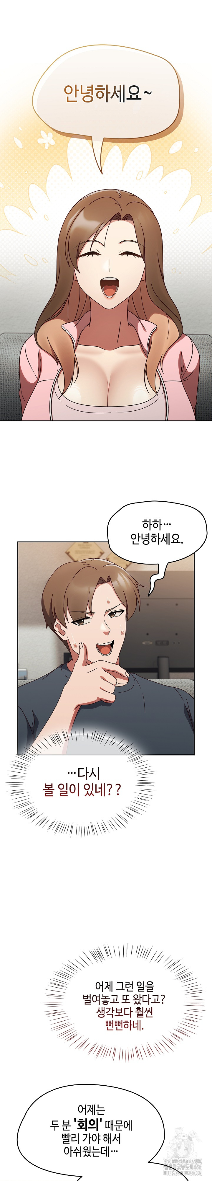Ground and Pound Raw Chapter 9 Page 15