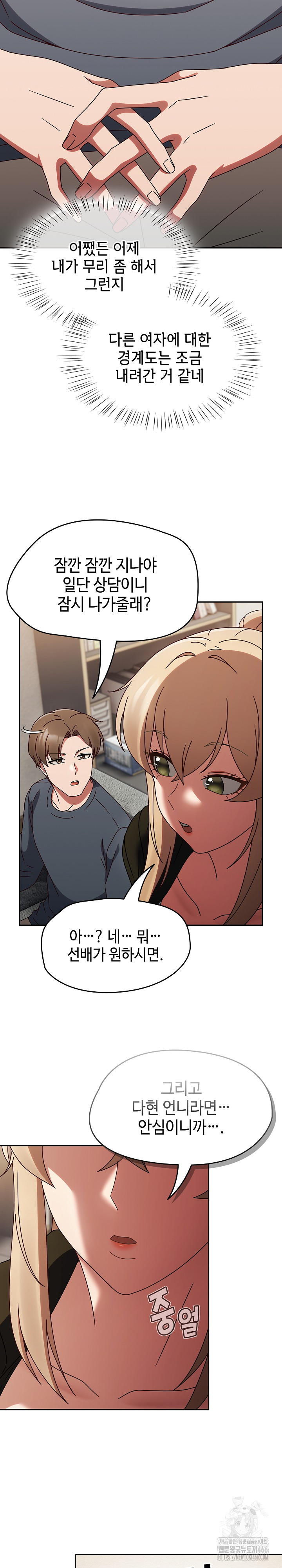 Ground and Pound Raw Chapter 9 Page 19