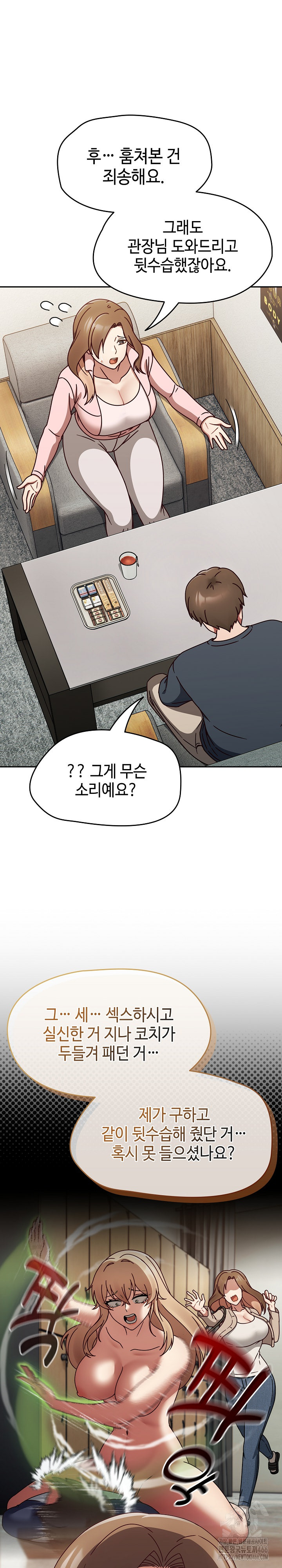 Ground and Pound Raw Chapter 9 Page 22