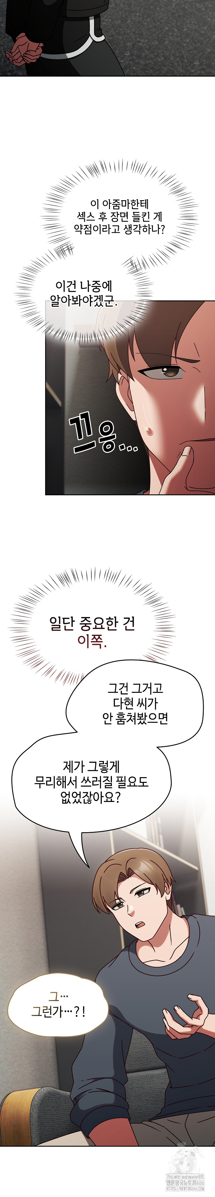 Ground and Pound Raw Chapter 9 Page 24