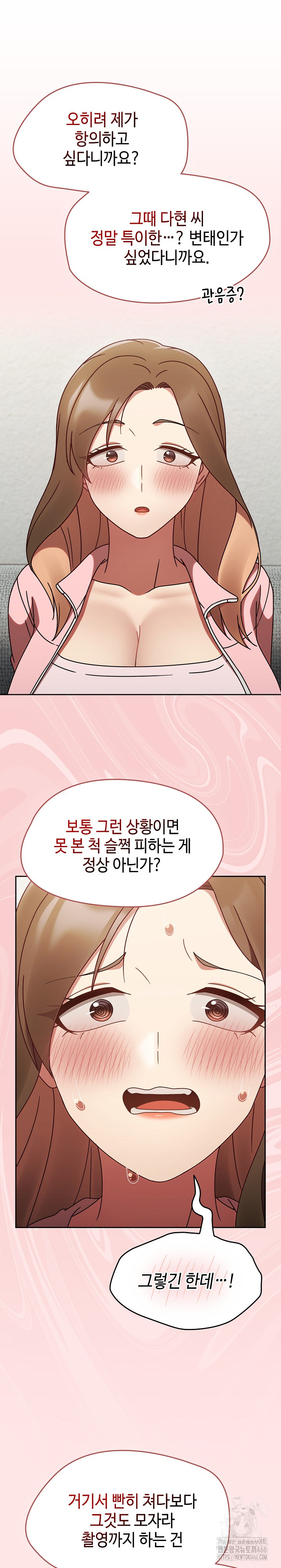Ground and Pound Raw Chapter 9 Page 25