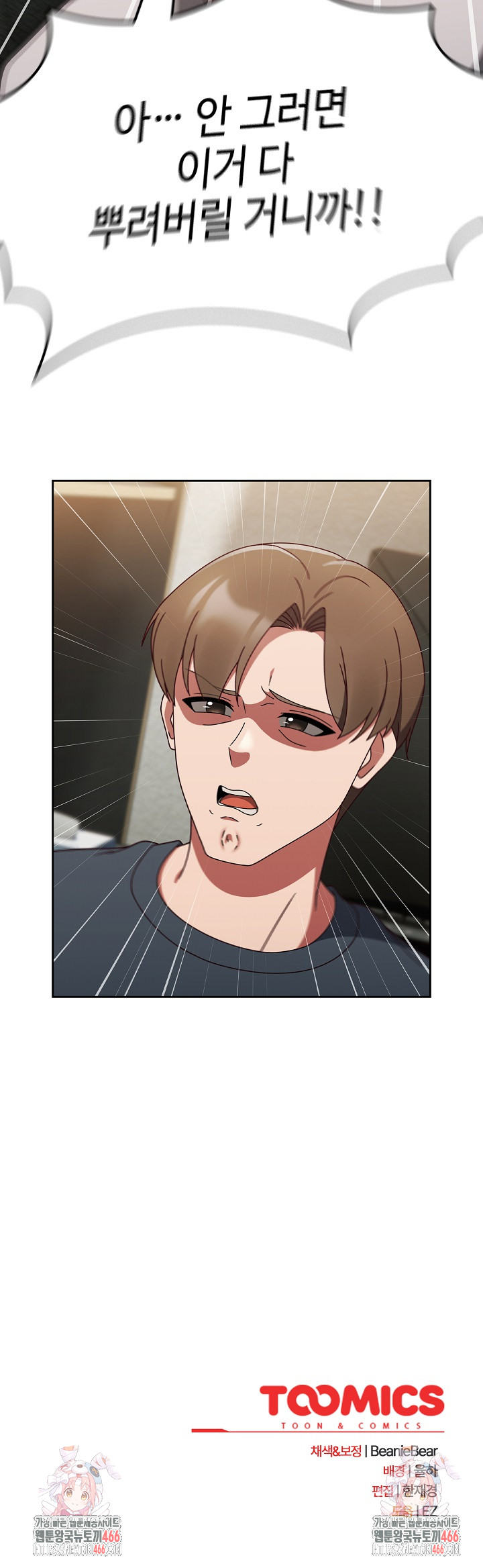 Ground and Pound Raw Chapter 9 Page 29