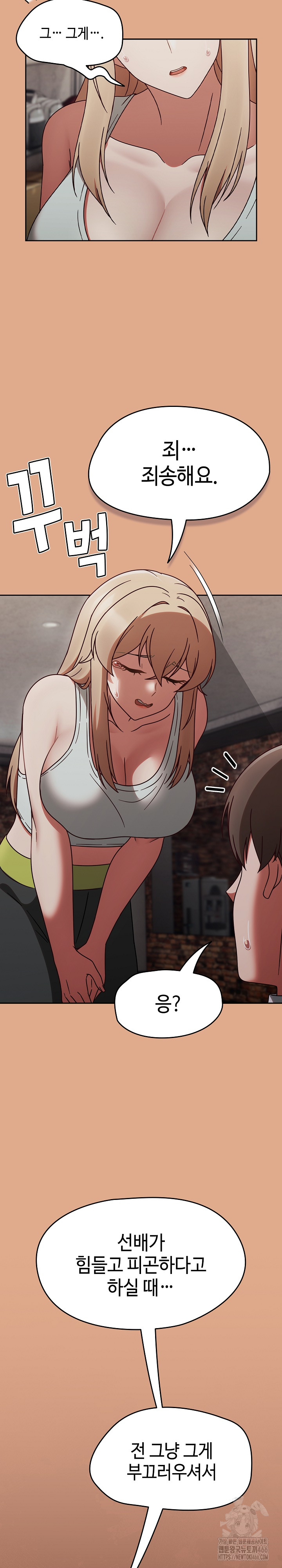 Ground and Pound Raw Chapter 9 Page 3