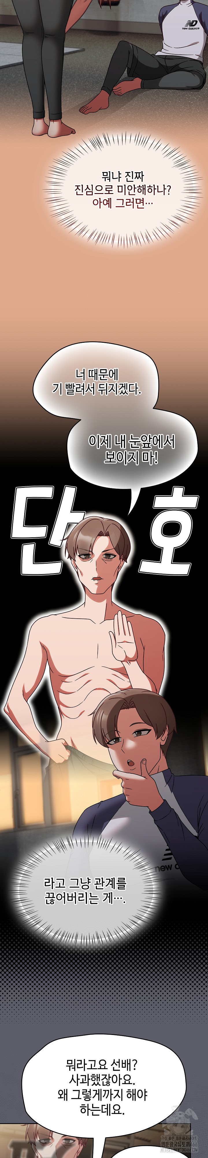 Ground and Pound Raw Chapter 9 Page 5