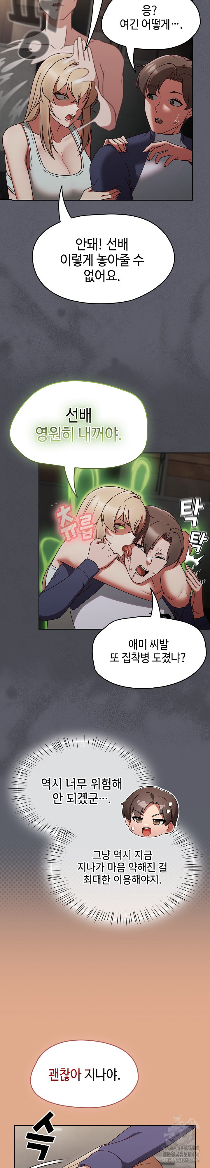 Ground and Pound Raw Chapter 9 Page 6