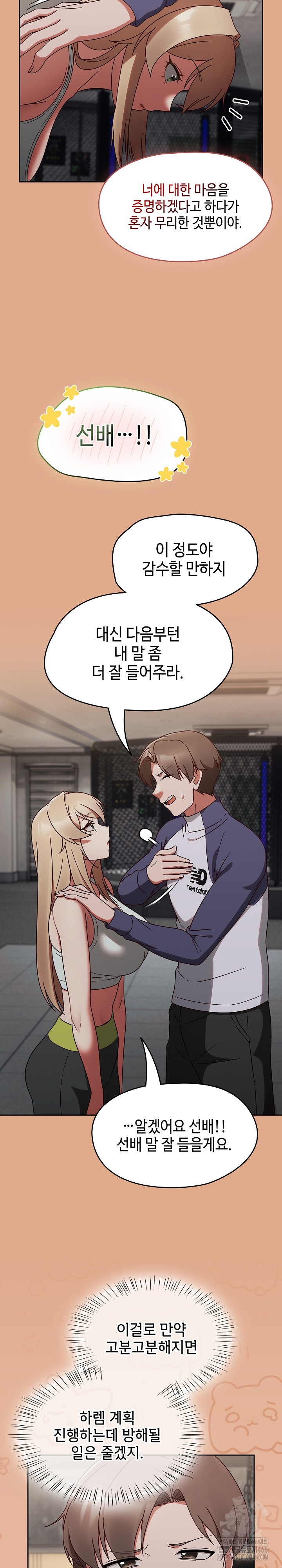 Ground and Pound Raw Chapter 9 Page 7