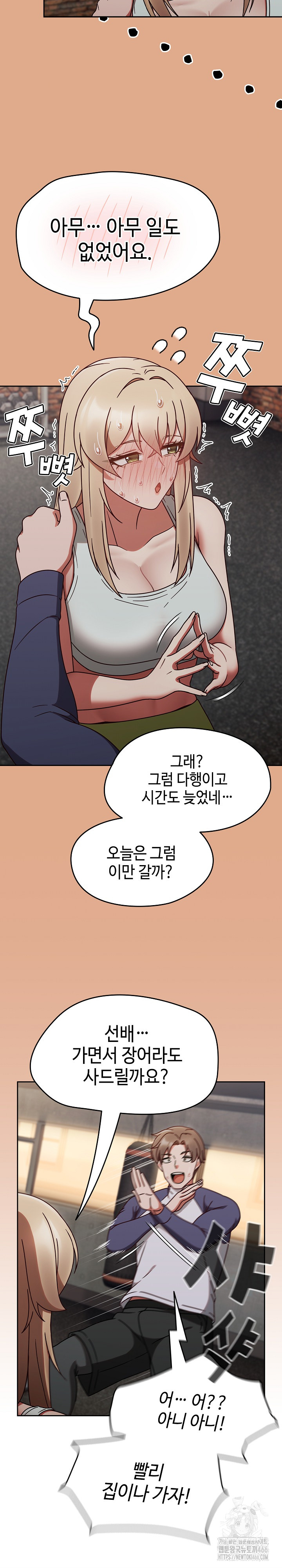 Ground and Pound Raw Chapter 9 Page 9