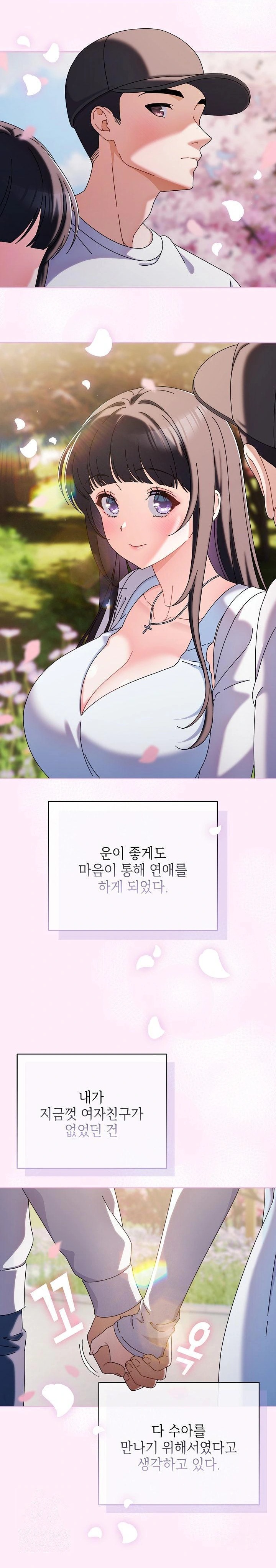 Make My Girlfriend Dirty Raw Chapter 1 Page 19
