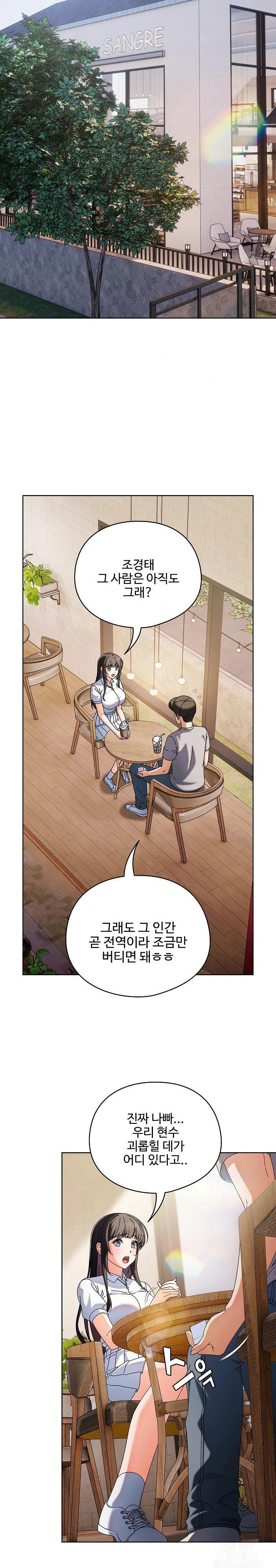 Make My Girlfriend Dirty Raw Chapter 1 Page 21