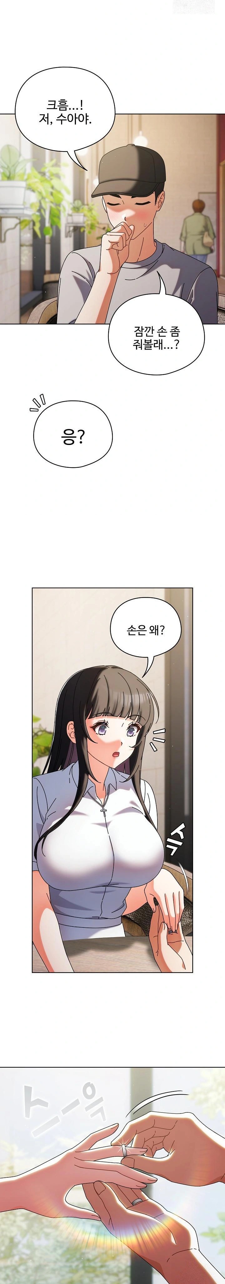 Make My Girlfriend Dirty Raw Chapter 1 Page 22
