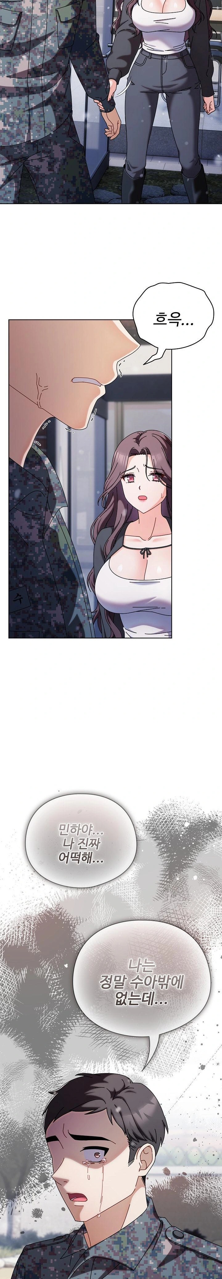 Make My Girlfriend Dirty Raw Chapter 1 Page 39