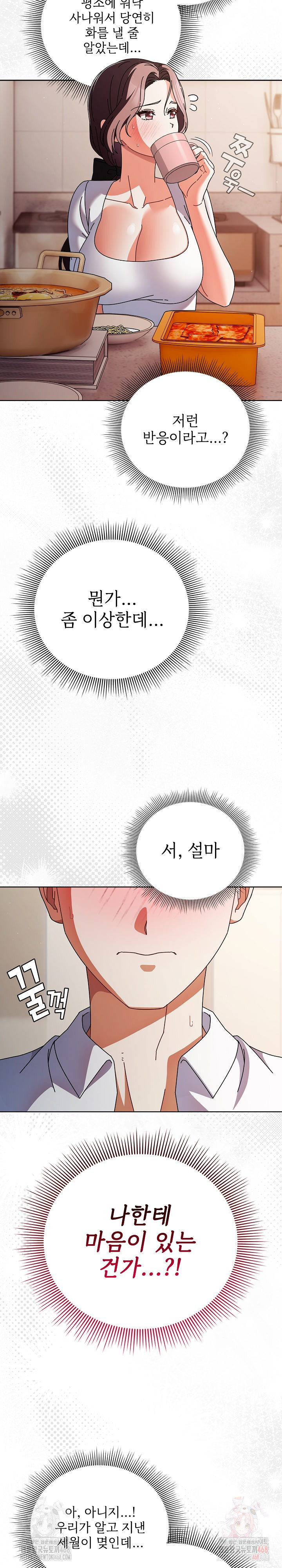 Make My Girlfriend Dirty Raw Chapter 10 Page 10
