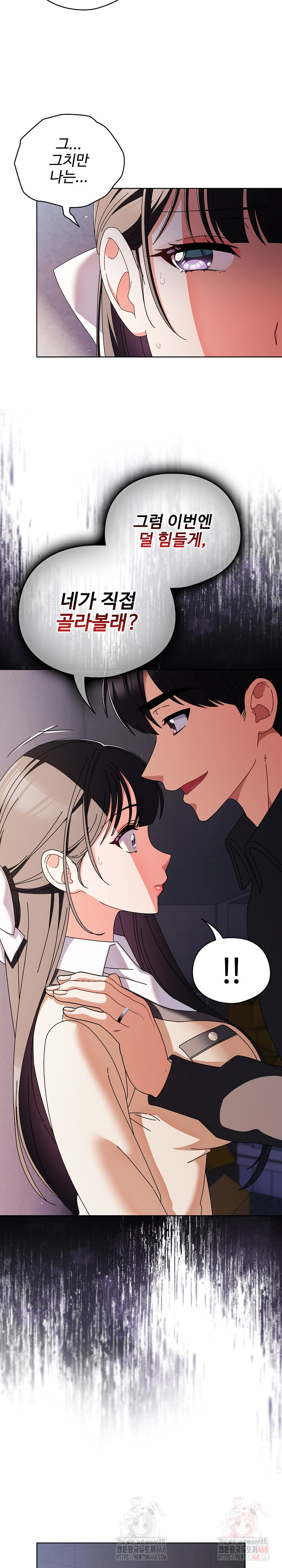 Make My Girlfriend Dirty Raw Chapter 10 Page 21