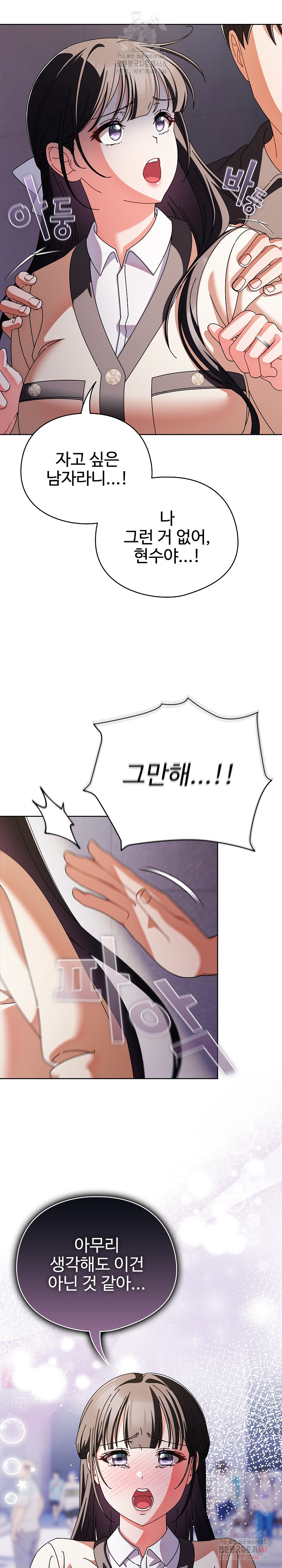 Make My Girlfriend Dirty Raw Chapter 10 Page 23