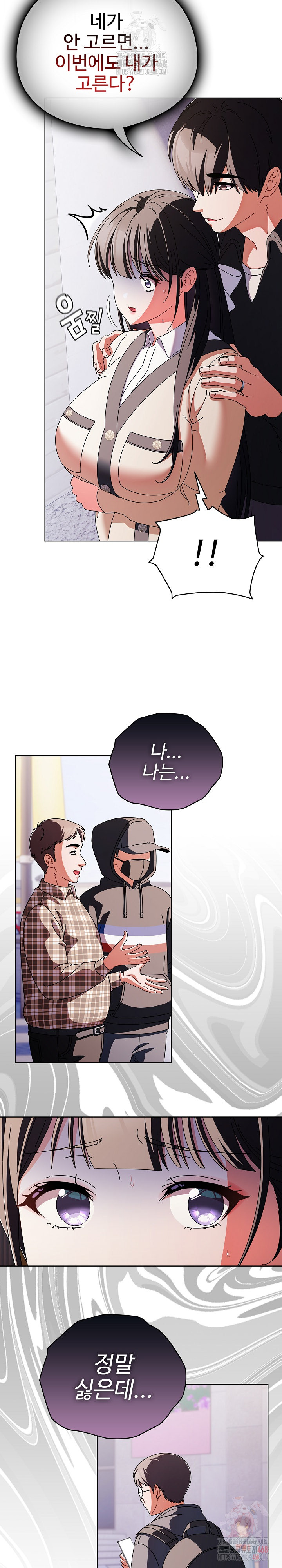 Make My Girlfriend Dirty Raw Chapter 10 Page 26