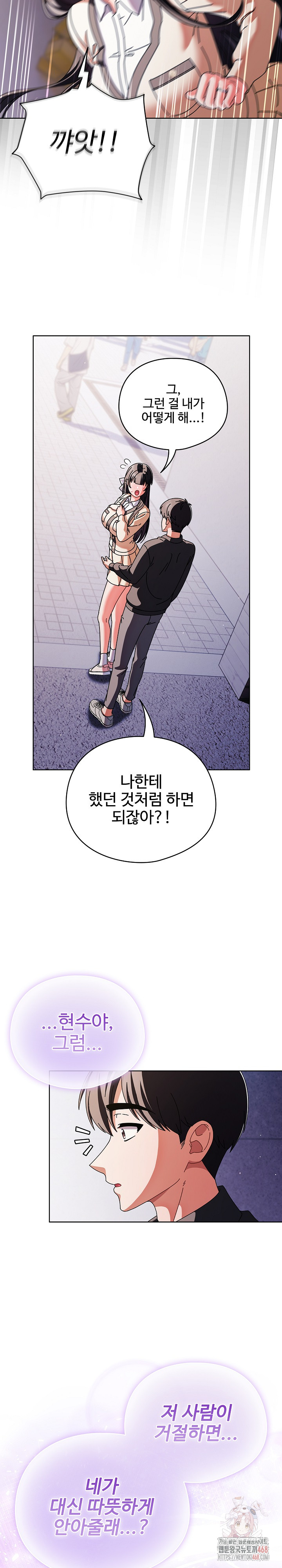 Make My Girlfriend Dirty Raw Chapter 10 Page 29