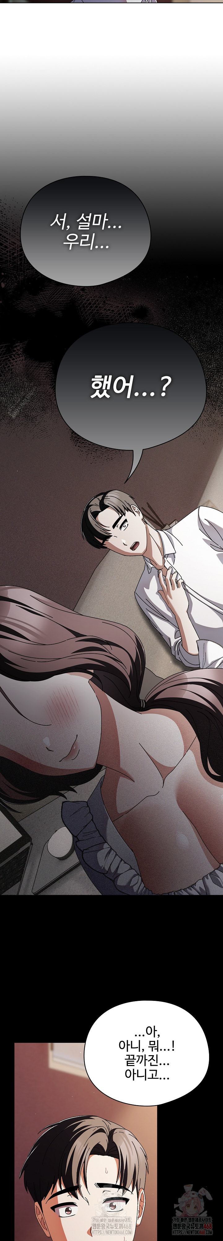 Make My Girlfriend Dirty Raw Chapter 10 Page 3