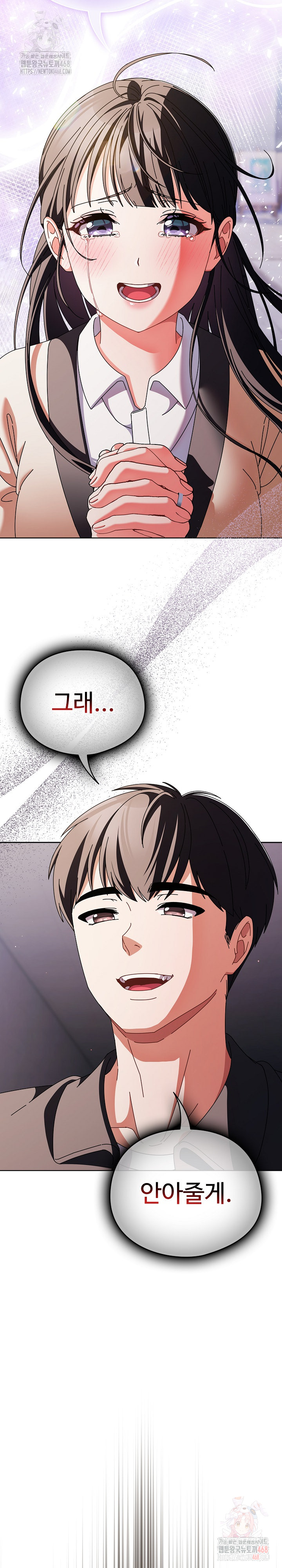 Make My Girlfriend Dirty Raw Chapter 10 Page 30