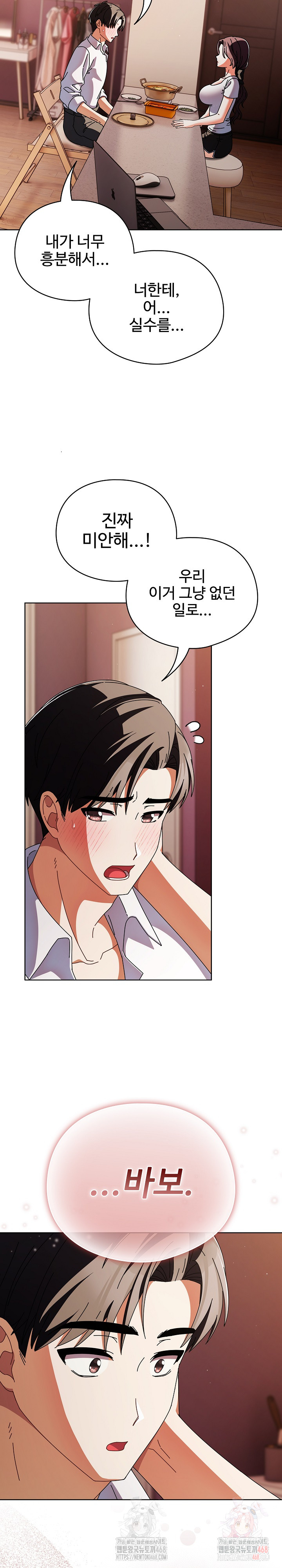 Make My Girlfriend Dirty Raw Chapter 10 Page 8