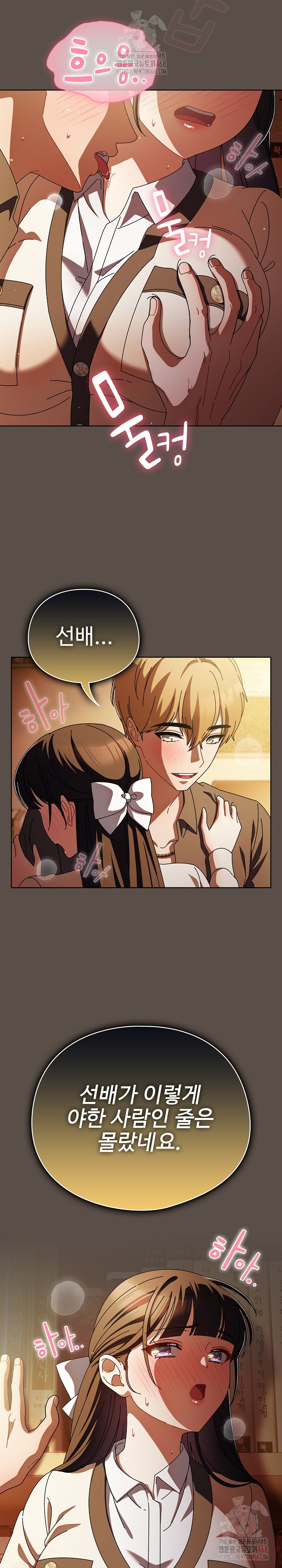 Make My Girlfriend Dirty Raw Chapter 11 Page 10
