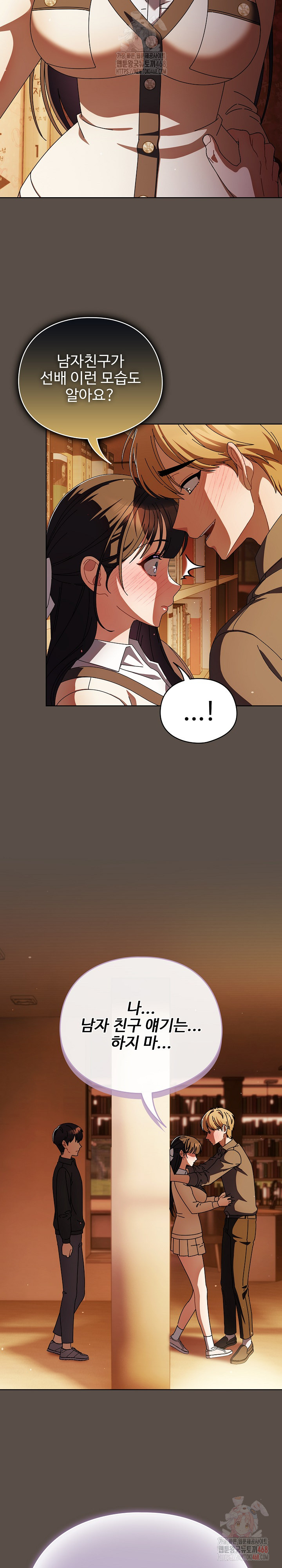 Make My Girlfriend Dirty Raw Chapter 11 Page 11