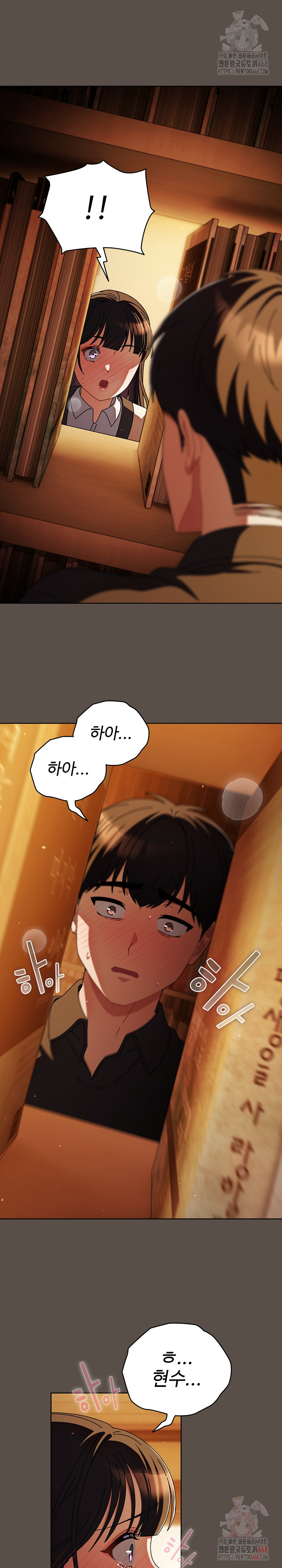 Make My Girlfriend Dirty Raw Chapter 11 Page 21