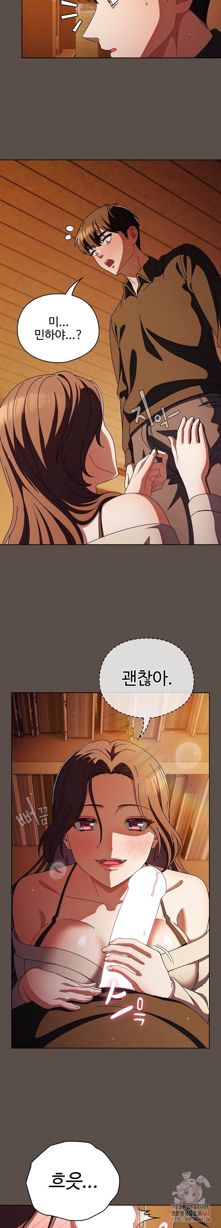 Make My Girlfriend Dirty Raw Chapter 11 Page 25