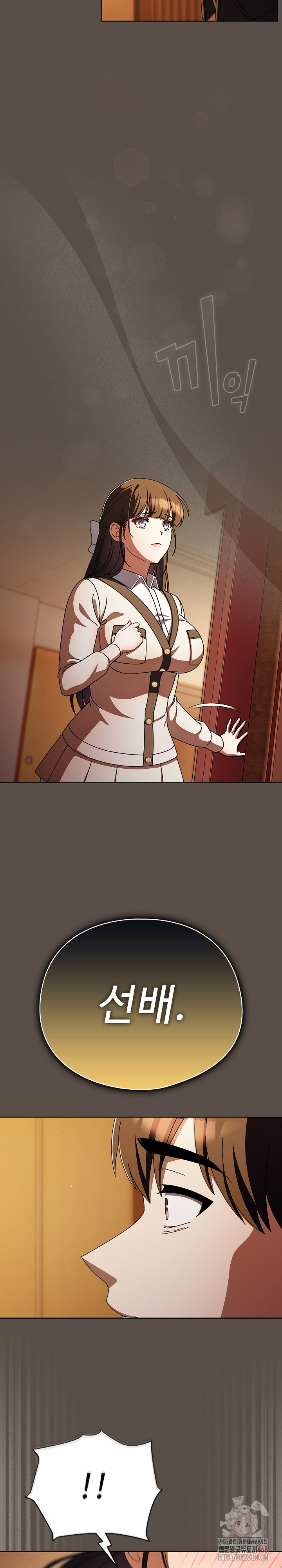 Make My Girlfriend Dirty Raw Chapter 11 Page 5