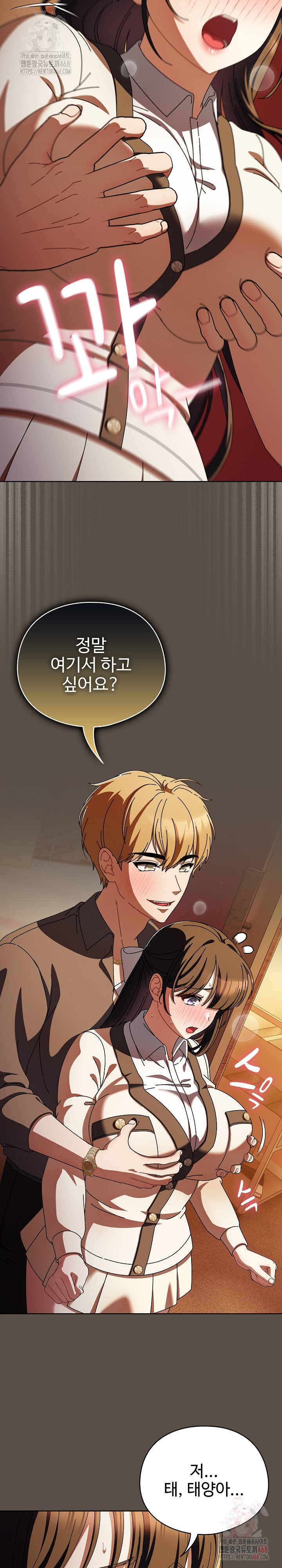 Make My Girlfriend Dirty Raw Chapter 11 Page 6