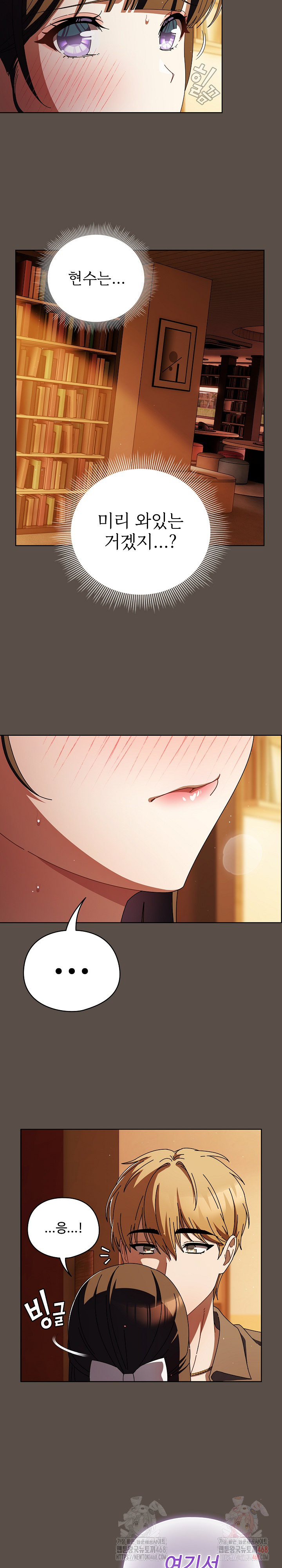 Make My Girlfriend Dirty Raw Chapter 11 Page 7