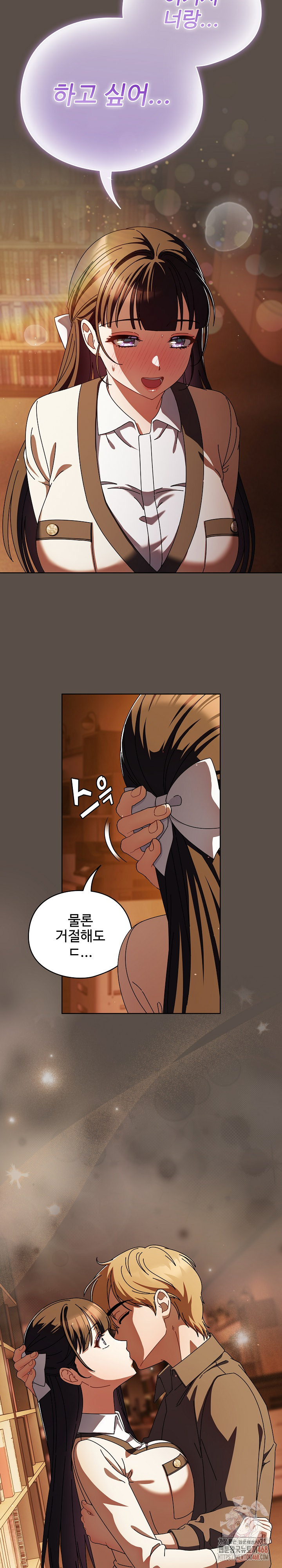 Make My Girlfriend Dirty Raw Chapter 11 Page 8