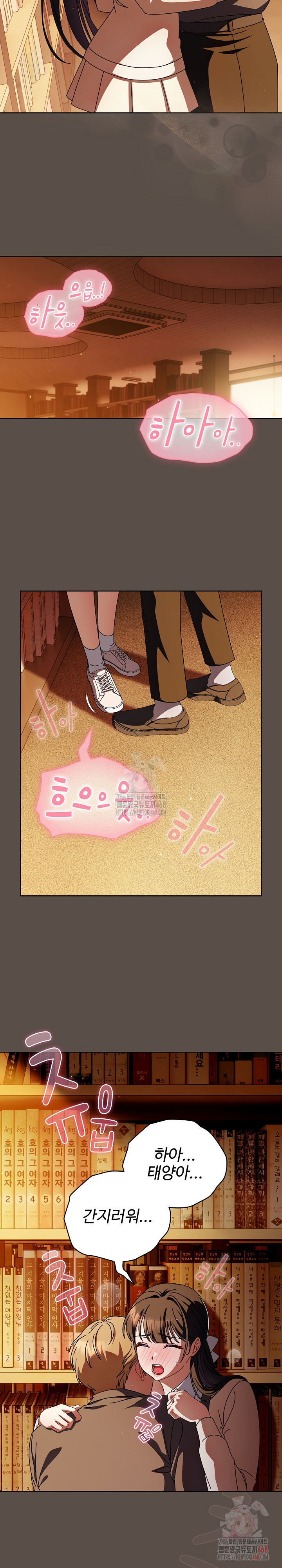 Make My Girlfriend Dirty Raw Chapter 11 Page 9