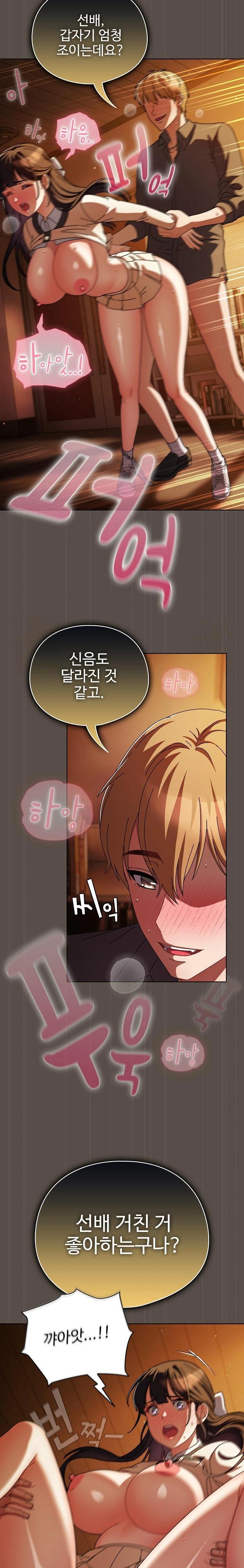 Make My Girlfriend Dirty Raw Chapter 12 Page 12