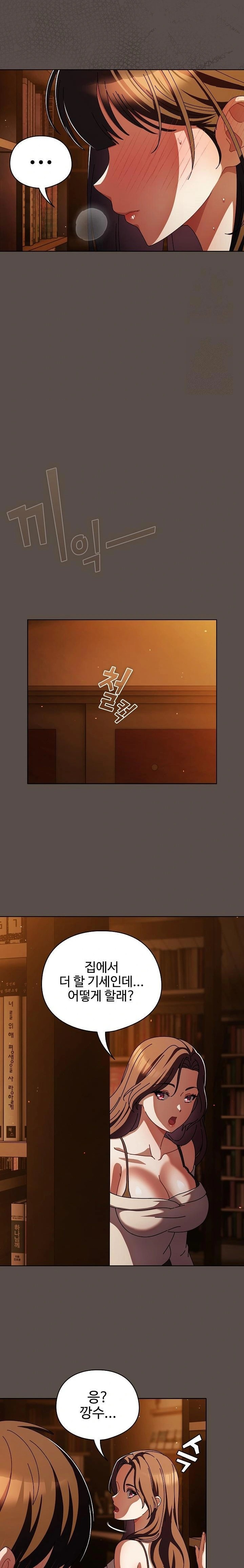 Make My Girlfriend Dirty Raw Chapter 12 Page 21