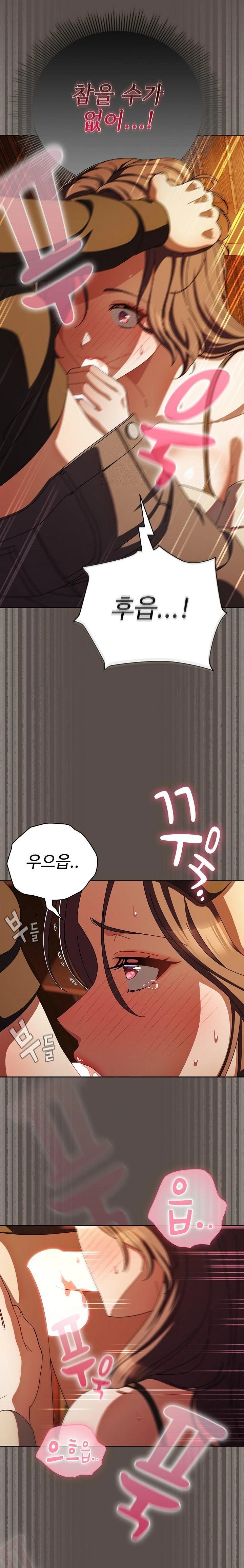 Make My Girlfriend Dirty Raw Chapter 12 Page 6