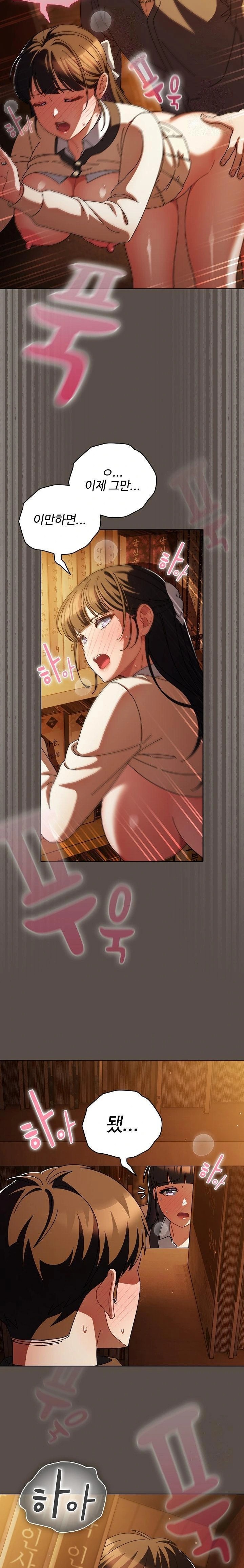 Make My Girlfriend Dirty Raw Chapter 12 Page 8